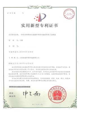 公司专利