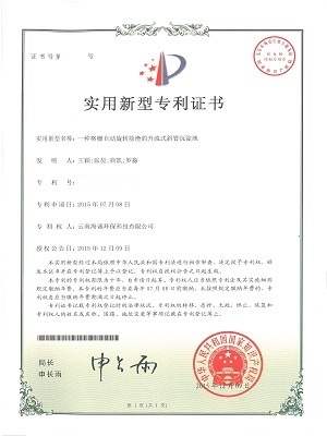 公司专利