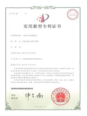 公司专利
