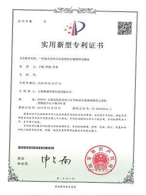 公司专利