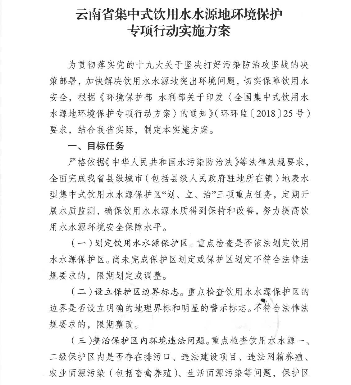 水处理企业