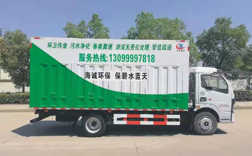 移动式污泥脱水