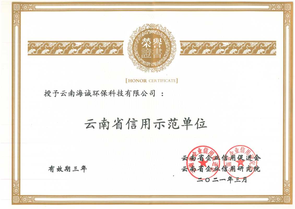 5A信用企业