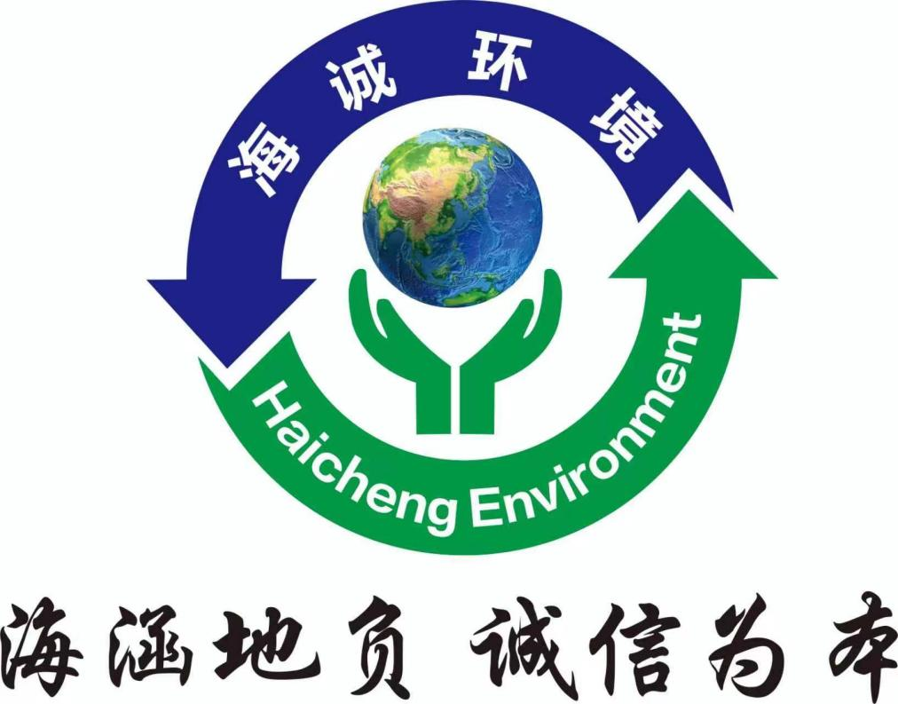 海诚人居环境建设(云南)集团有限公司